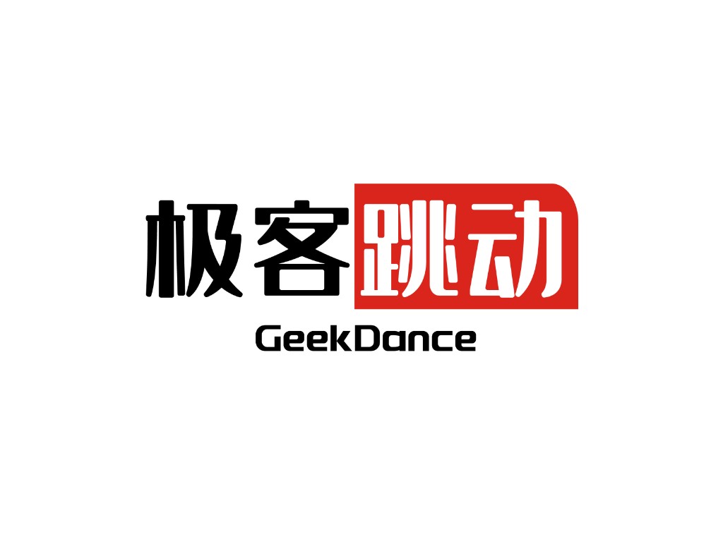 极客跳动 GeekDance + 高端APP定制开发 + 企业AI应用 + 技术服务