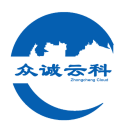 众诚云科 | 甘肃众诚云科信息技术有限公司
