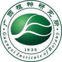 广西植物研究所
