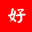 图标