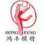 模特道具_模特道具厂_服装模特道具_江门市新会鸿丰模特道具有限公司