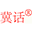 冀话 桥梁伸缩缝 橡胶止水带 帘布橡胶板 桥梁橡胶支座 盆式支座 抗震支座 叉车加长叉套