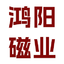 宁波鸿阳磁业有限公司-回收稀土永磁，强磁钕铁硼废料