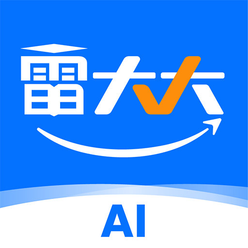 雷大大 | 导游证考试+演出经纪人考试辅导_专业备考平台