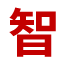 首页 | 成都智创品牌策划设计有限公司