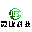 灵波科技｜哈尔滨PLC控制柜厂家_变频控制柜_工业自动化_PLC/变频器/伺服/机器人/SCADA系统服务商_专业PLC控制柜、变频控制柜成套定制，PLC编程调试、工控设备维修、非标自动化产线改造、SCADA组态一站式技术服务