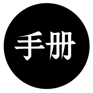 南七道