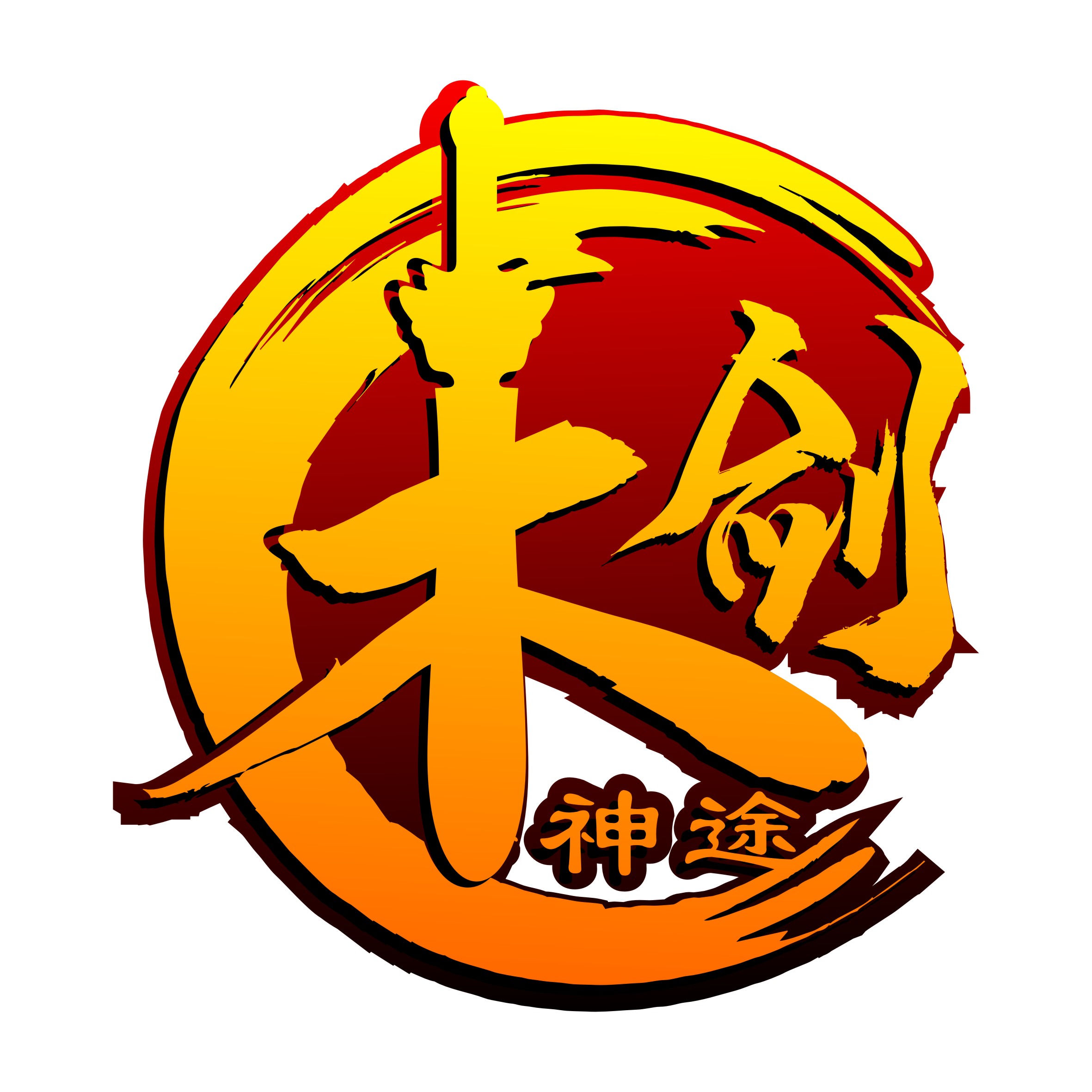木剑神途官网 mujianst│合击神途│神途合击