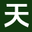 天心书屋_全本阅读_精品全集_后续全文