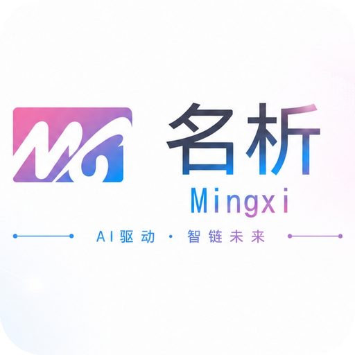 名析AI工作台｜让AI参与工作，交付成果｜优谦智能