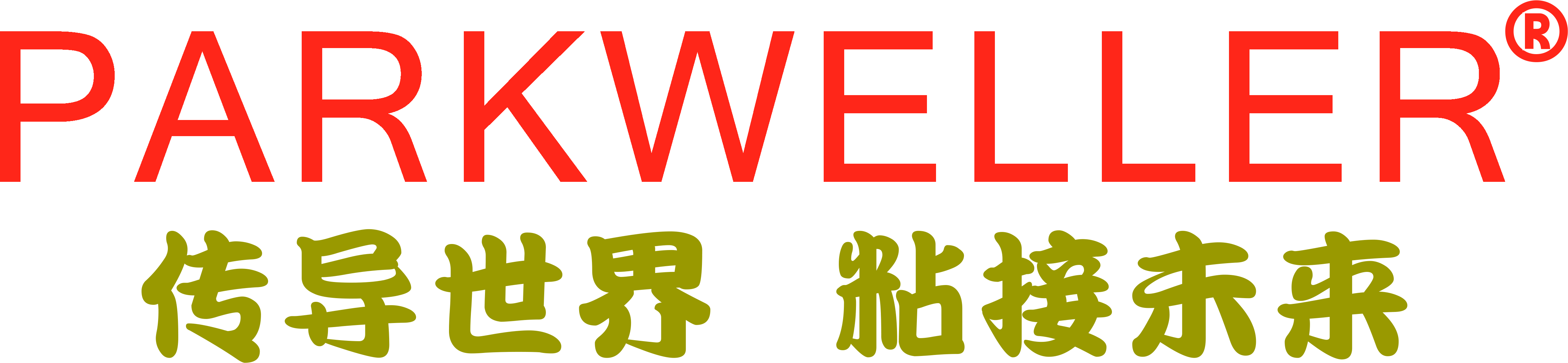 深圳导热材料厂家-导热材料-导热粘接膜-导热胶-帕克威乐新材料(深圳)有限公司
