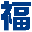企福云 - 前沿部署工程 · 具身智能生态共建者