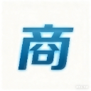 商渠网-免费B2B网站|免费发布信息