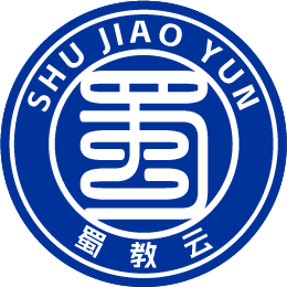 蜀教云| 四川省区域教育核心平台 | 智能选科、生涯教育、学业规划、志愿填报、大数据查询