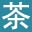 让您更懂的茶叶网