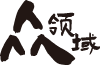 众领域空间设计 - 展厅设计 / 空间设计 / 工装设计