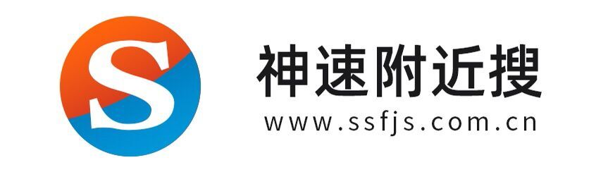 神速附近搜