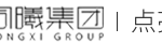 同曦帝光