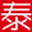 图标