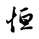 继开 | 博客