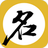 免费起名_宝宝取名_新生儿取名_生辰八字测名打分 - 起名馆