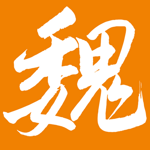 魏州网下载页