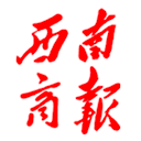 西南商报2026年09月16日 第01版:要闻--西南商报