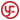 湖北圆方汽车有限公司