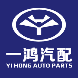 一鸿企业在线下单系统 - 一鸿企业，汽车配件。