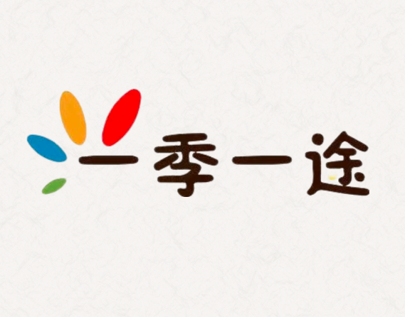 一季一途旅行俱乐部