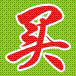 一条街-同城一条街_同城分类信息网_免费发布信息
