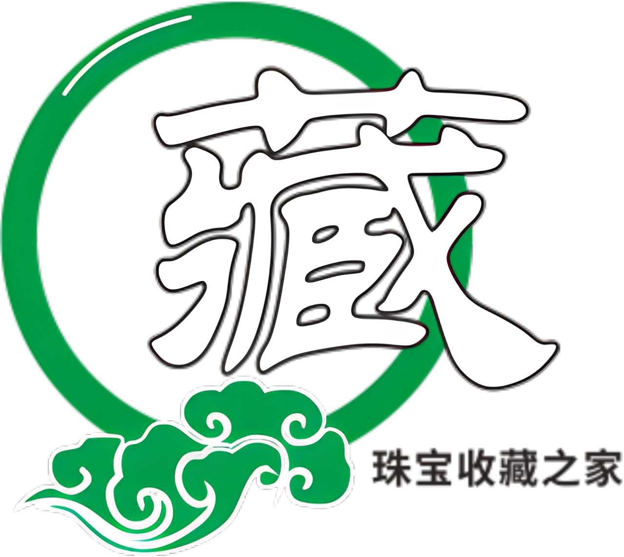 藏珠宝收藏之家