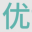 优博思生物科技 - 优博思生物科技,胃蛋白酶,肝素结合蛋白,中性粒细胞载脂蛋白，抗缪勒氏管激素