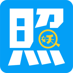 照妖镜验号 - 降权黑号库 - 网页版入口