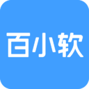 百小软-百表登记就用百小软-【官网】