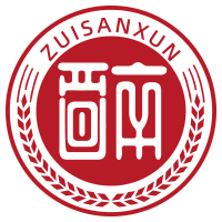 贵州醉三旬酒业集团有限公司