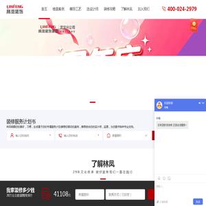 武汉装修公司_武汉家装公司_武汉装修设计【武汉林凤装饰】