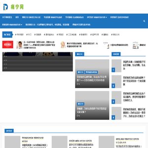 大连疼痛科韩松医生网站|痛宁网 - 专注疼痛诊疗•用心科普宣教 大连疼痛科韩松医生网站|痛宁网 - 专注疼痛诊疗•用心科普宣教
