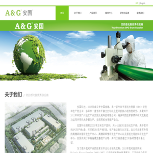 A&G安国:您的感光鼓优秀供应商-广州安国光电科技有限公司 A&G安国:您的感光鼓优秀供应商-广州安国光电科技有限公司