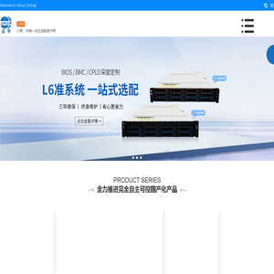 嘉华众力科技|ceacent|unicaca|服务器网卡|转接卡|阵列卡|交换机|光纤网卡|光纤模块|光模块|拓展卡|RAID卡|HBA卡|磁盘阵列卡|