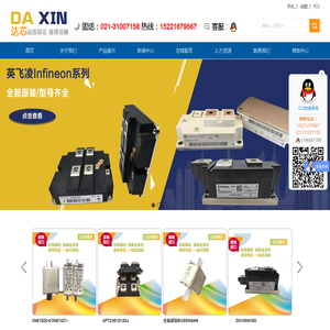 功率模块|IGBT模块|可控硅模块|整流桥模块|二极管模块|IGBT单管|IGBT驱动电路和驱动板|单三相整流桥模块|IPM模块|PIM模块|GTR达林顿模块|快恢复二极管模块|肖特基二极管模块-上海达芯新能源科技有限公司