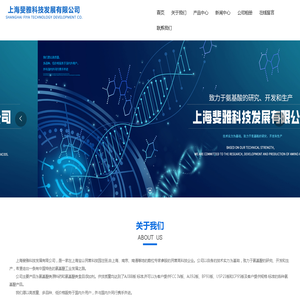 上海斐雅科技发展有限公司,氨基酸,氨基酸类食品添加剂_其它