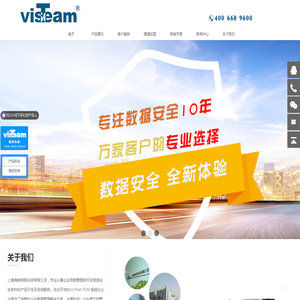 欢迎光临-上海维响信息科技有限公司-加密软件_图档管理_PLM 欢迎光临-上海维响信息科技有限公司-加密软件_图档管理_PLM