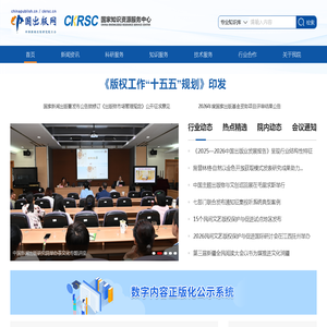 中国新闻出版研究院 中国新闻出版研究院