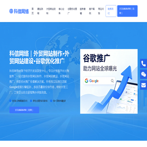网站截图