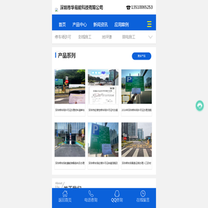 华易能科技专注深圳停车场经营许可证办理咨询｜深圳城中村划线施工｜消防通道划线｜车位划线｜服务福田、罗湖、南山、宝安、龙岗、龙华、光明、坪山、盐田、大鹏