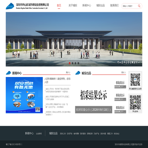 深圳市坪山区城市建设投资有限公司欢迎您！