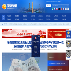 河南长安网