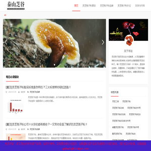 灵芝孢子粉的功效与作用及禁忌「走向健康」
