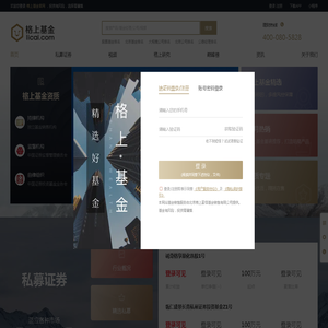 研究驱动的一站式综合金融服务平台_格上基金